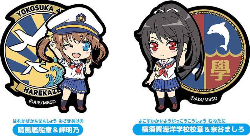 Nendoroid image for Plus High School Fleet Crests: Harukaze Ship Emblem & Akeno Misaki / Yokosuka Girls' Marine High School Emblem & Mashiro Munetani