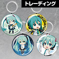 Goods, Nendoroid Plus - Hatsune Miku Nendoroid Plus Collectible Button Keychains (初音ミク ねんどろいどぷらす 缶キーホルダー（トレーディング）) from Character Vocal Series 01: Hatsune Miku