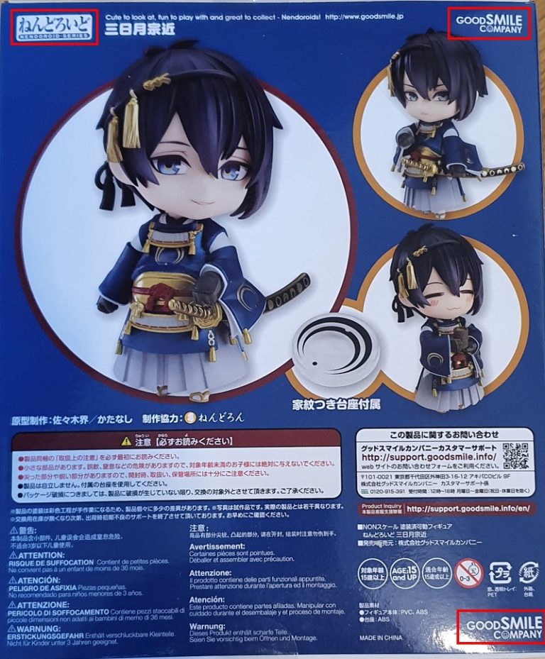 shimakaze nendoroid bootleg